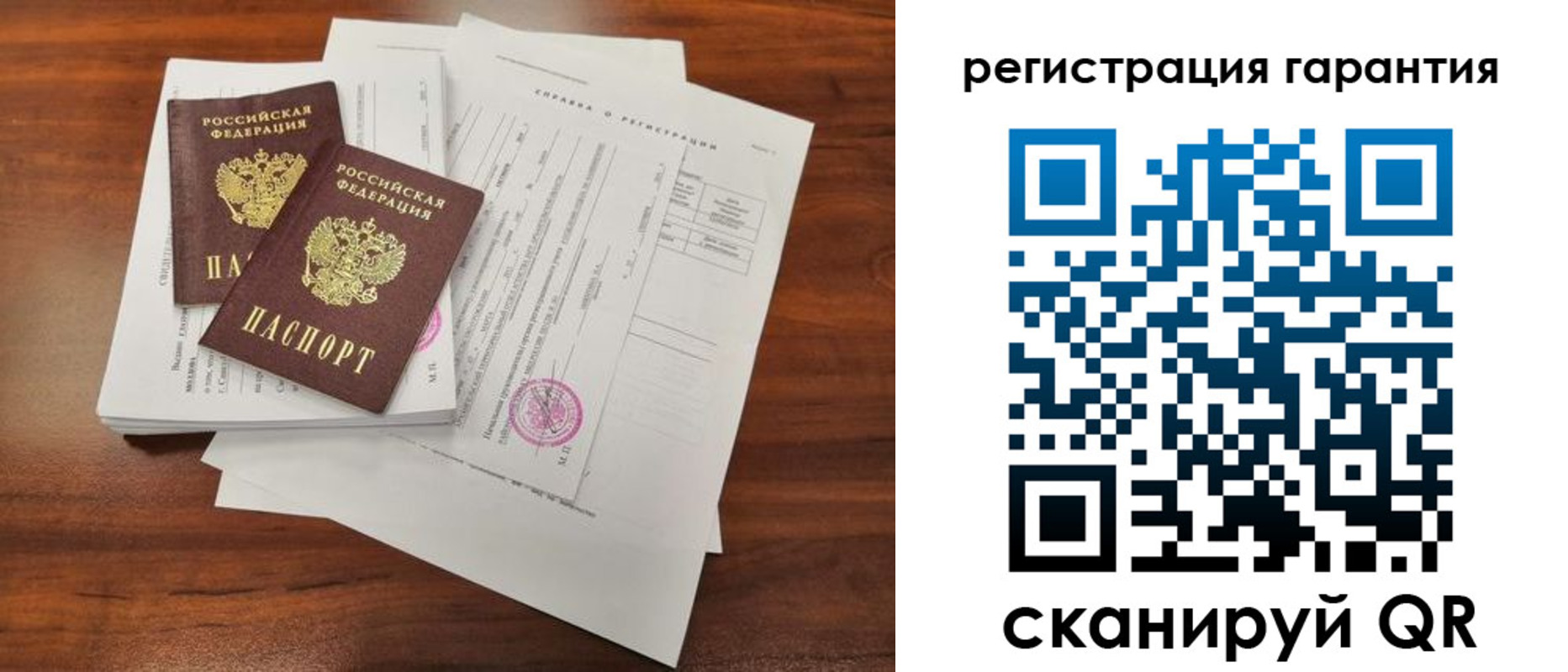 прописка гарантия в Карасуке