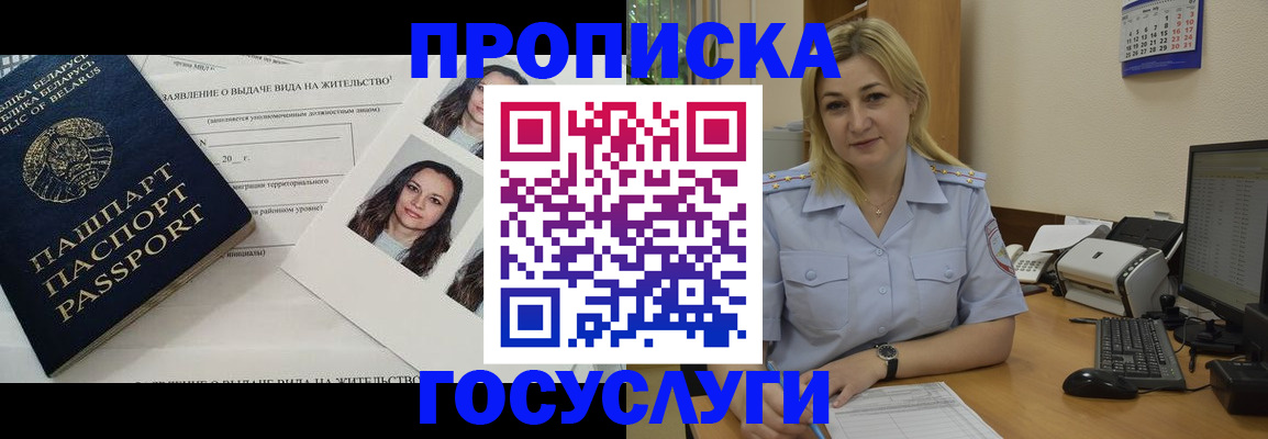 регистрация для школы в Карасуке