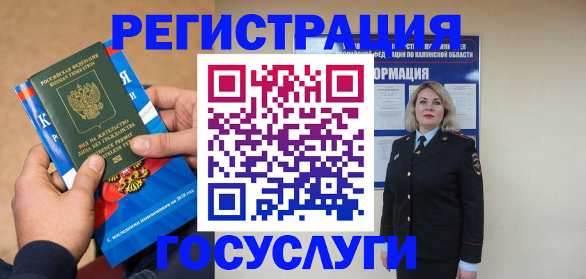 прописка 2025 в Карасуке