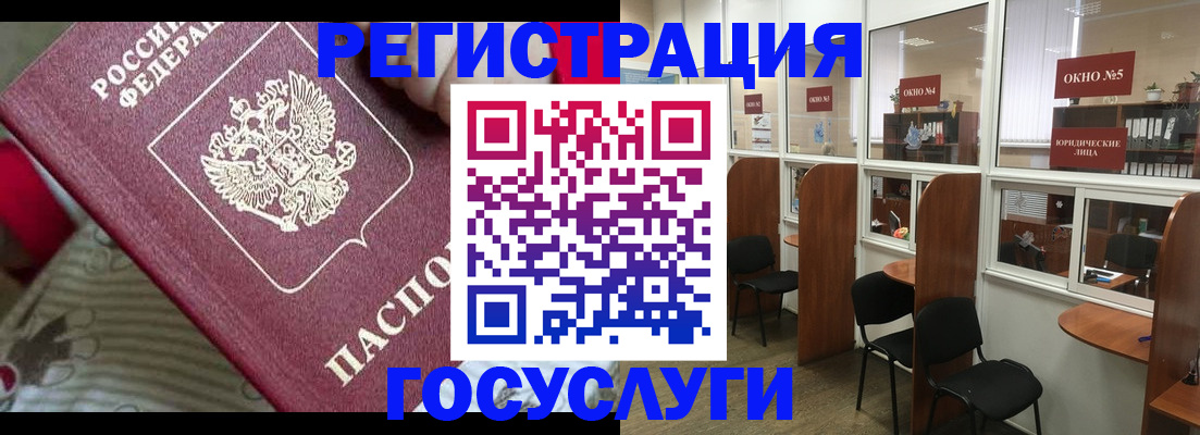 миграционный учет в Карасуке