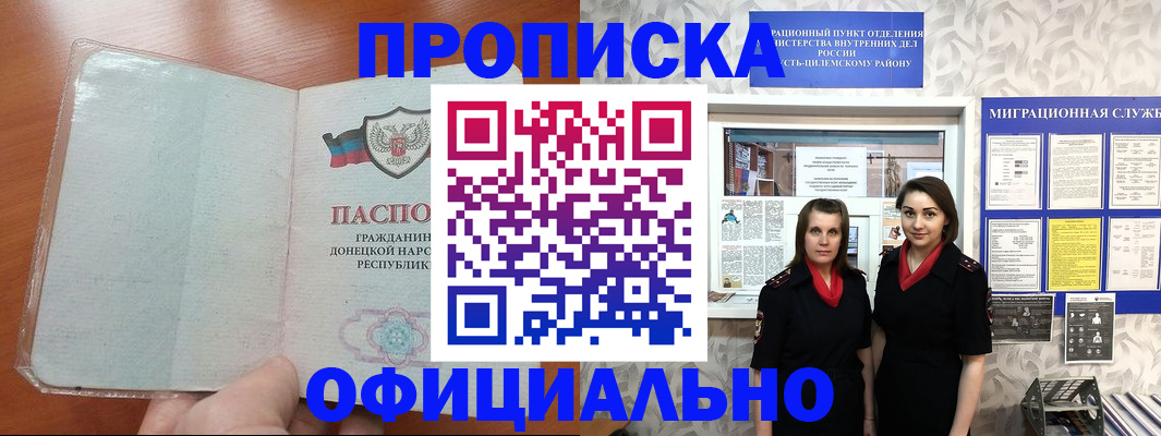 прописка для кредита в Карасуке